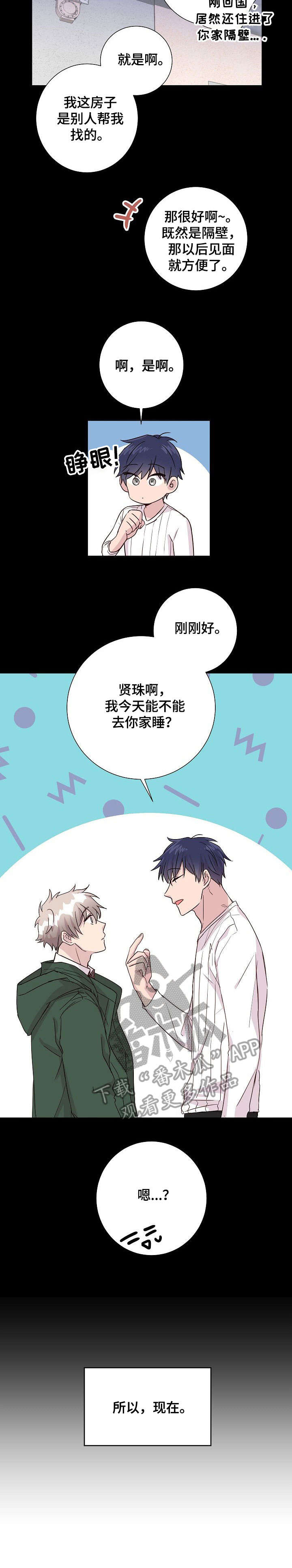 《封尘记忆》漫画最新章节第6章：干燥免费下拉式在线观看章节第【8】张图片