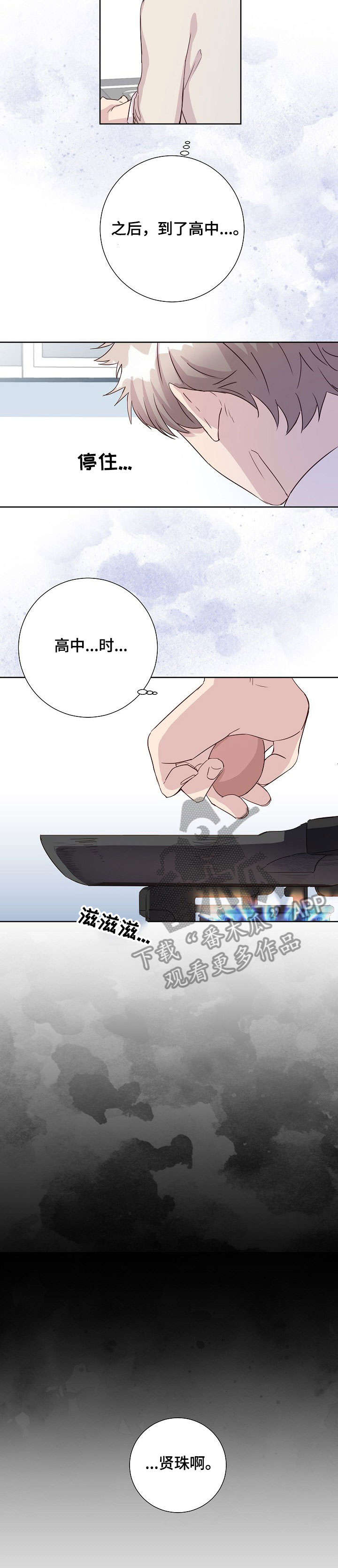 《封尘记忆》漫画最新章节第6章：干燥免费下拉式在线观看章节第【5】张图片