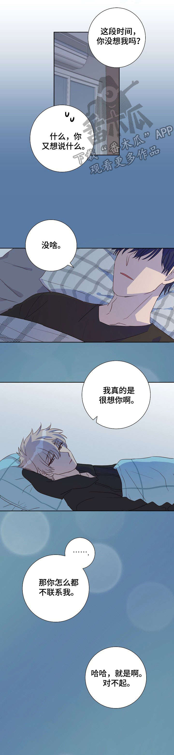 《封尘记忆》漫画最新章节第7章：天亮了免费下拉式在线观看章节第【6】张图片