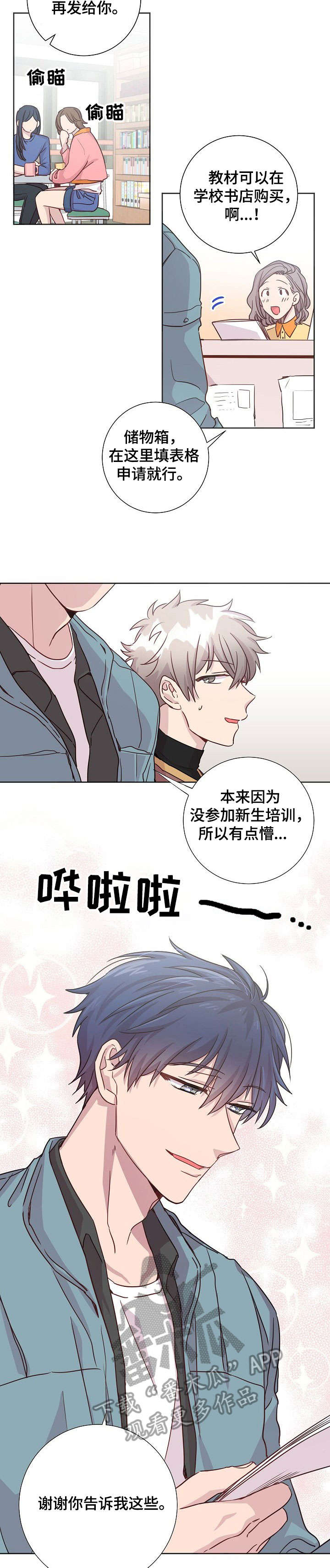 《封尘记忆》漫画最新章节第8章：报道免费下拉式在线观看章节第【6】张图片