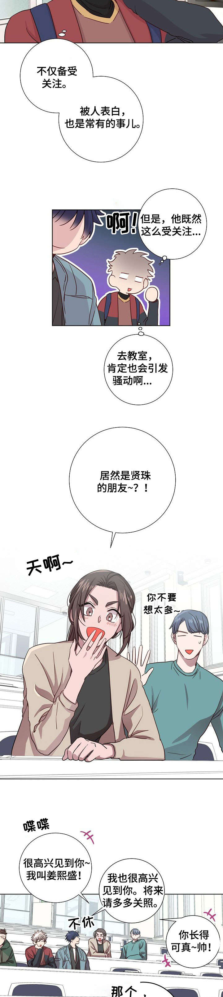 《封尘记忆》漫画最新章节第8章：报道免费下拉式在线观看章节第【3】张图片