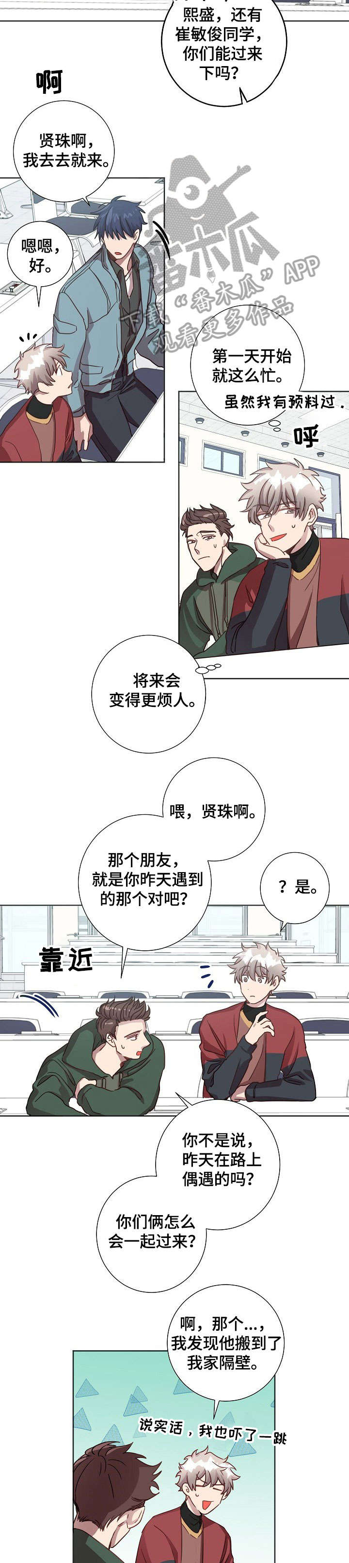 《封尘记忆》漫画最新章节第8章：报道免费下拉式在线观看章节第【2】张图片