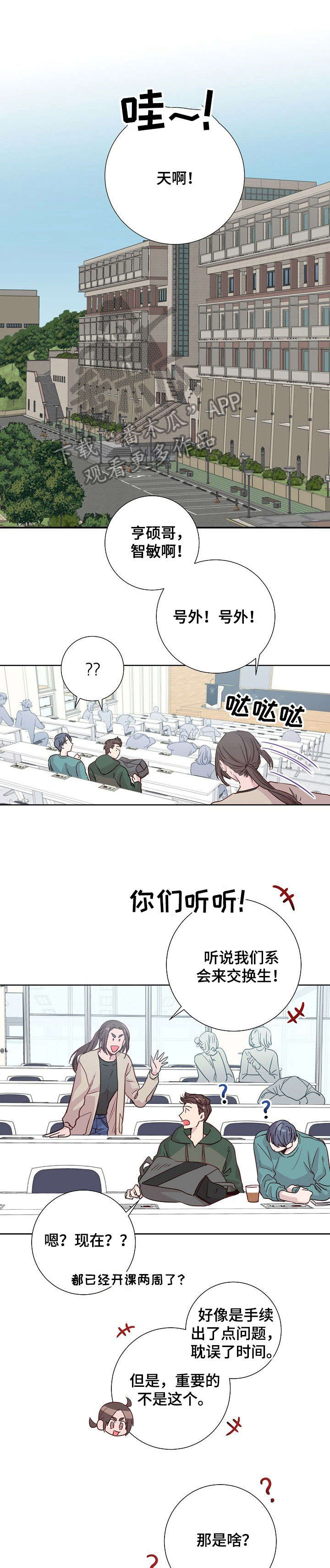 《封尘记忆》漫画最新章节第8章：报道免费下拉式在线观看章节第【8】张图片