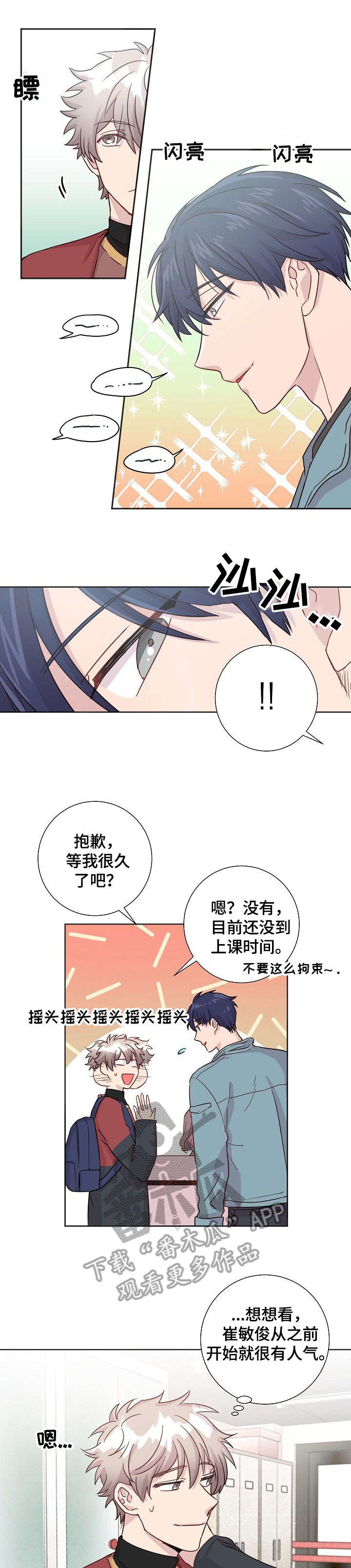 《封尘记忆》漫画最新章节第8章：报道免费下拉式在线观看章节第【4】张图片