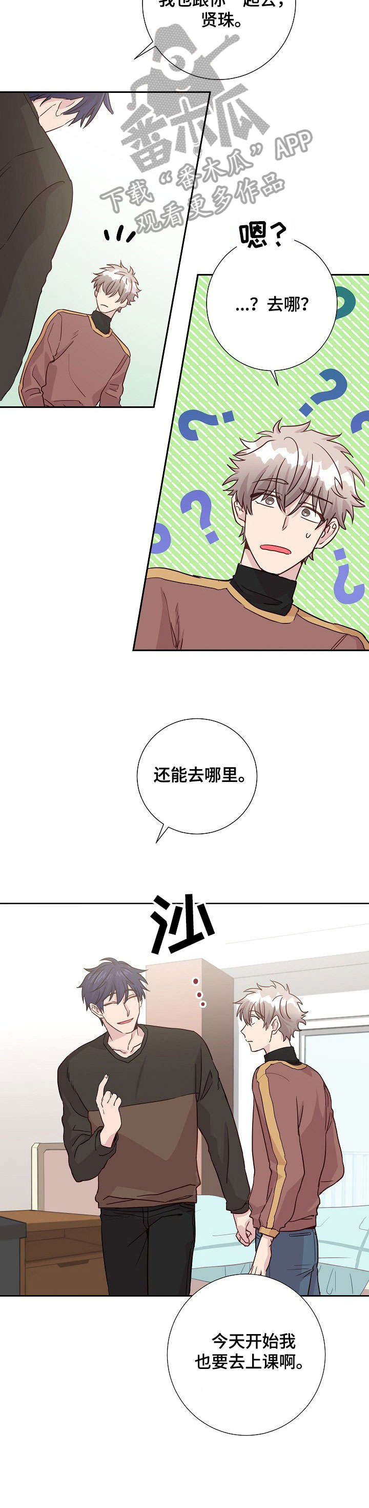 《封尘记忆》漫画最新章节第8章：报道免费下拉式在线观看章节第【9】张图片