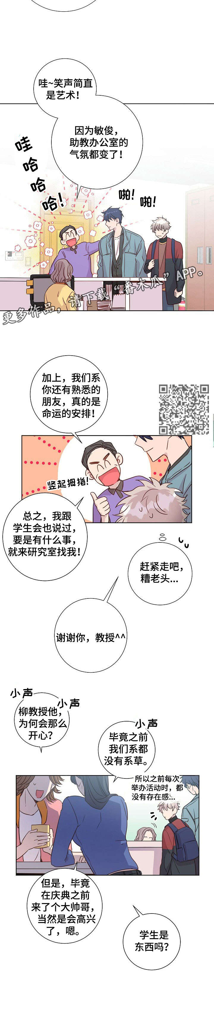 《封尘记忆》漫画最新章节第8章：报道免费下拉式在线观看章节第【5】张图片