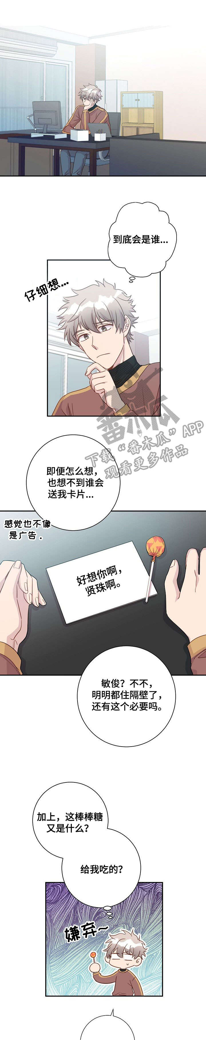 《封尘记忆》漫画最新章节第9章：噩梦免费下拉式在线观看章节第【7】张图片