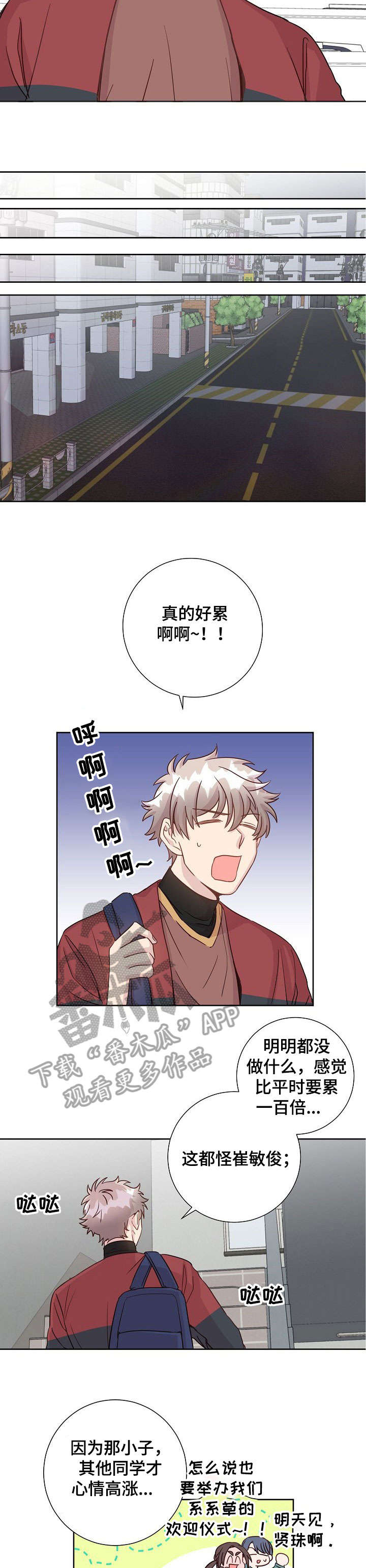 《封尘记忆》漫画最新章节第9章：噩梦免费下拉式在线观看章节第【9】张图片