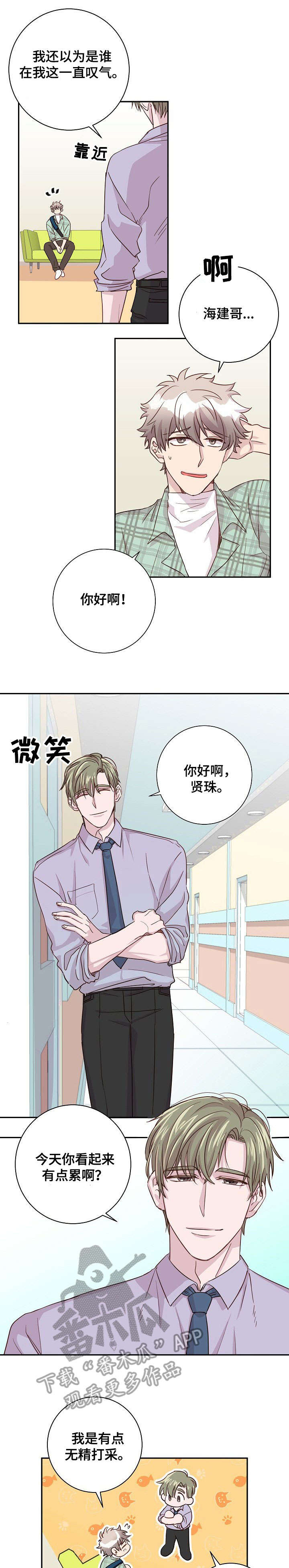 《封尘记忆》漫画最新章节第10章：心理咨询免费下拉式在线观看章节第【3】张图片