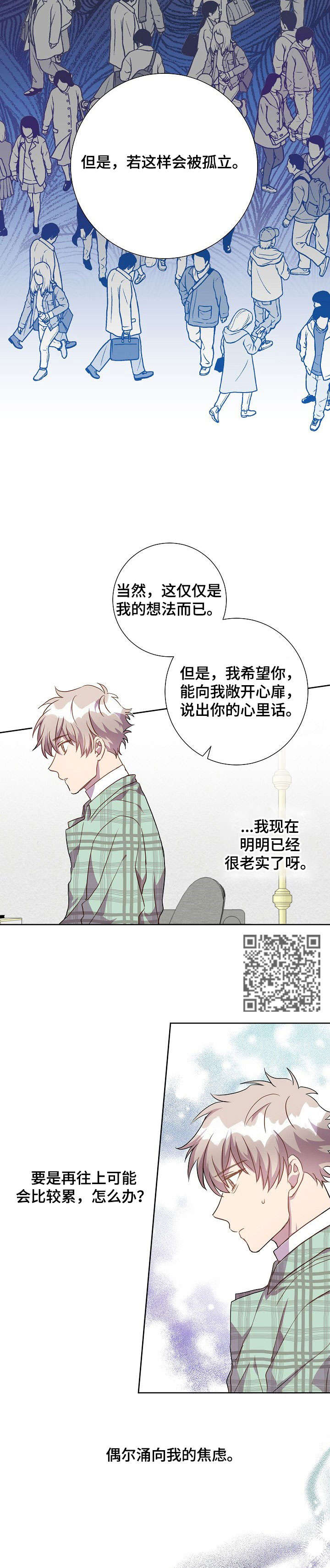 《封尘记忆》漫画最新章节第11章：到此为止免费下拉式在线观看章节第【6】张图片