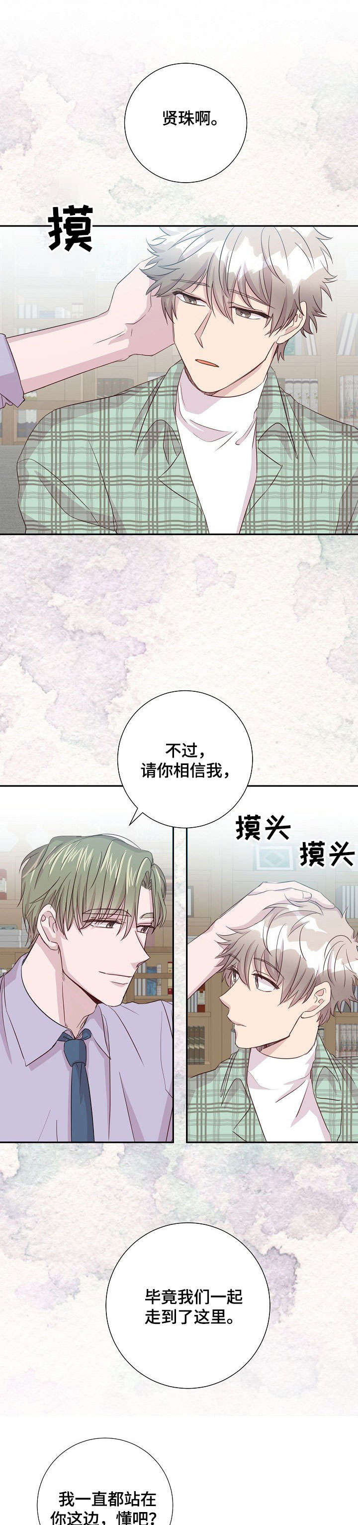 《封尘记忆》漫画最新章节第11章：到此为止免费下拉式在线观看章节第【2】张图片