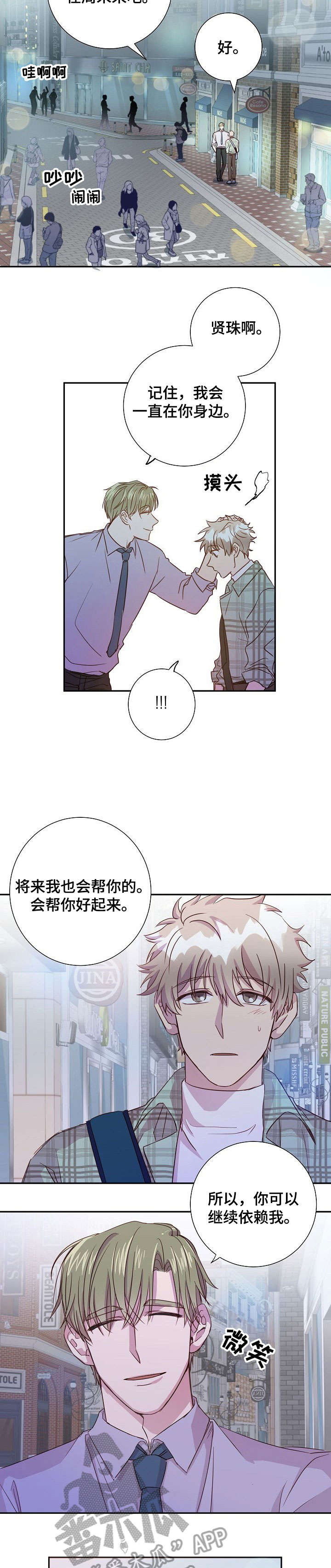 《封尘记忆》漫画最新章节第12章：酸梅汁免费下拉式在线观看章节第【7】张图片