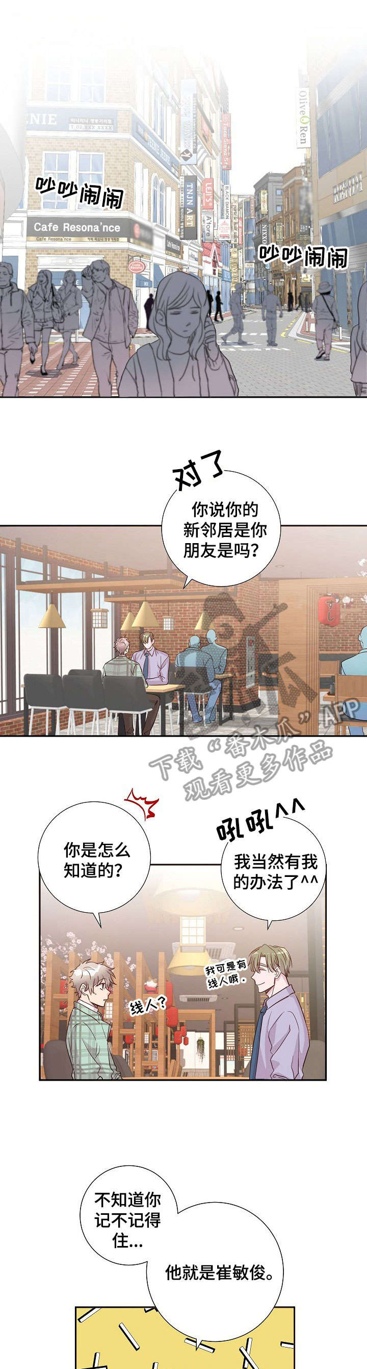 《封尘记忆》漫画最新章节第12章：酸梅汁免费下拉式在线观看章节第【11】张图片