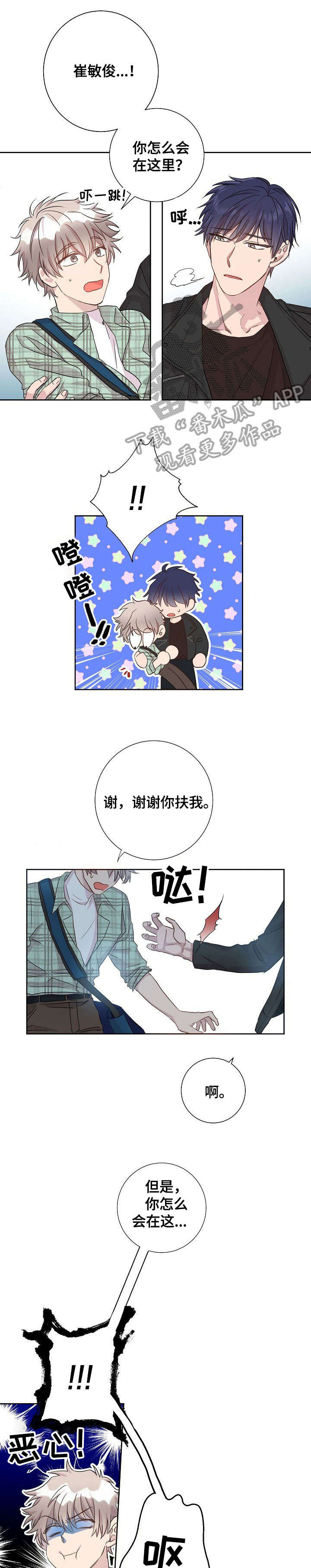 《封尘记忆》漫画最新章节第12章：酸梅汁免费下拉式在线观看章节第【3】张图片