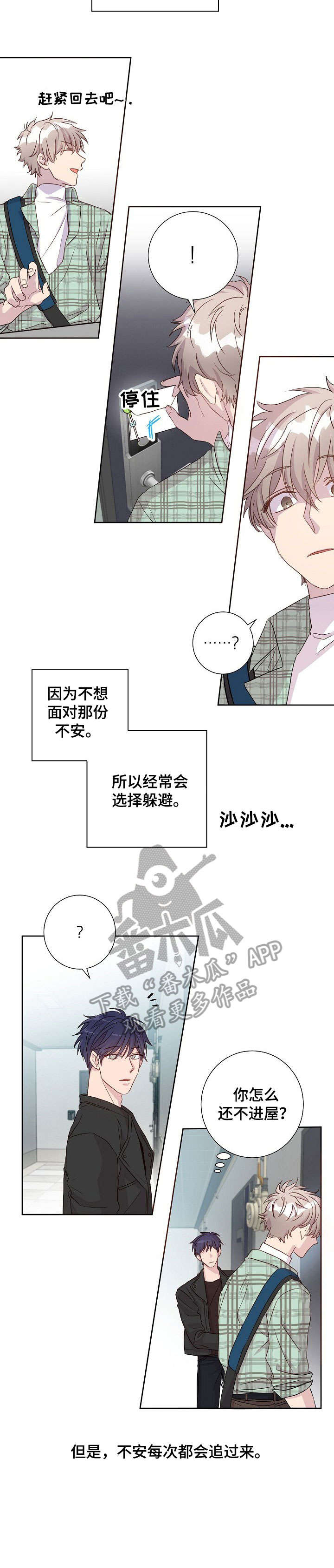 《封尘记忆》漫画最新章节第14章：跟踪狂免费下拉式在线观看章节第【10】张图片