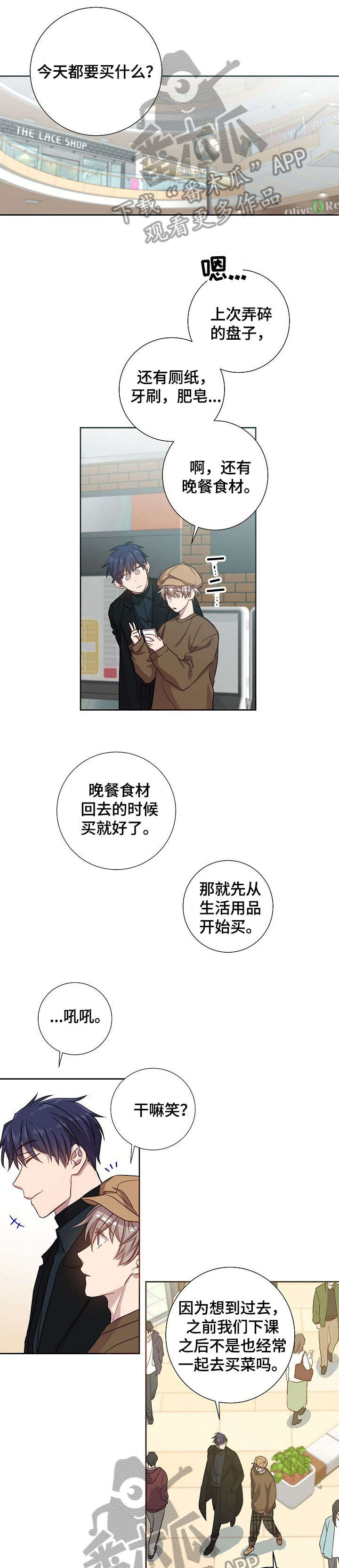 《封尘记忆》漫画最新章节第16章：夹娃娃免费下拉式在线观看章节第【10】张图片