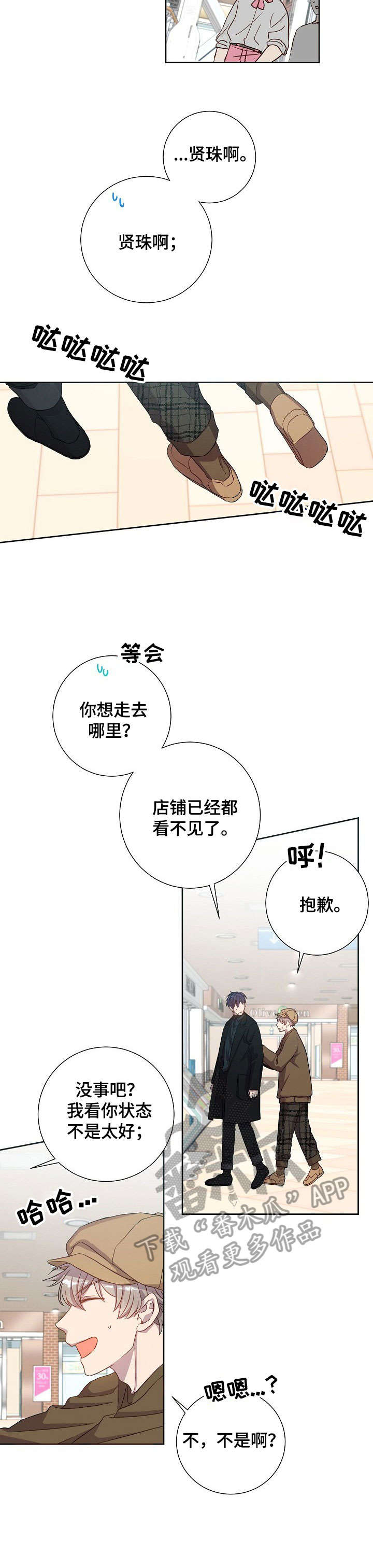 《封尘记忆》漫画最新章节第16章：夹娃娃免费下拉式在线观看章节第【4】张图片