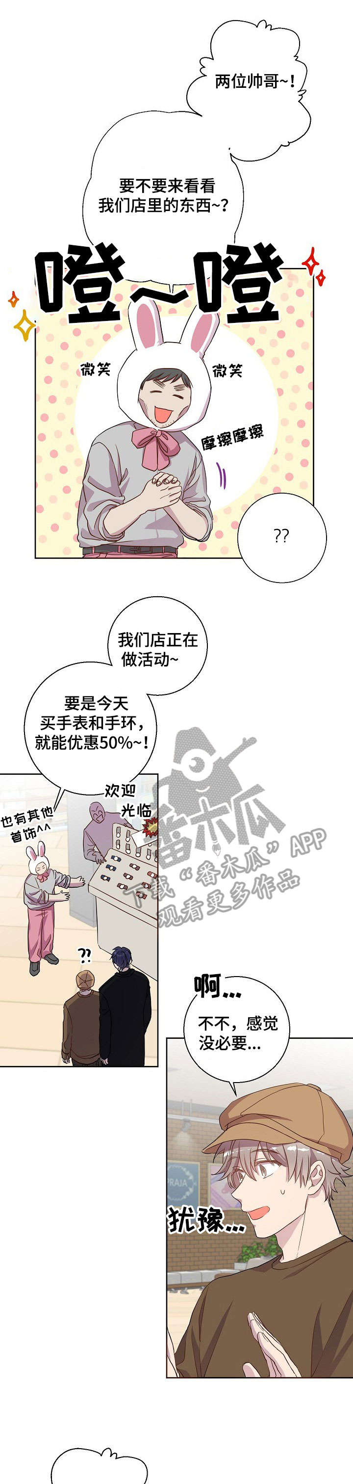 《封尘记忆》漫画最新章节第16章：夹娃娃免费下拉式在线观看章节第【7】张图片