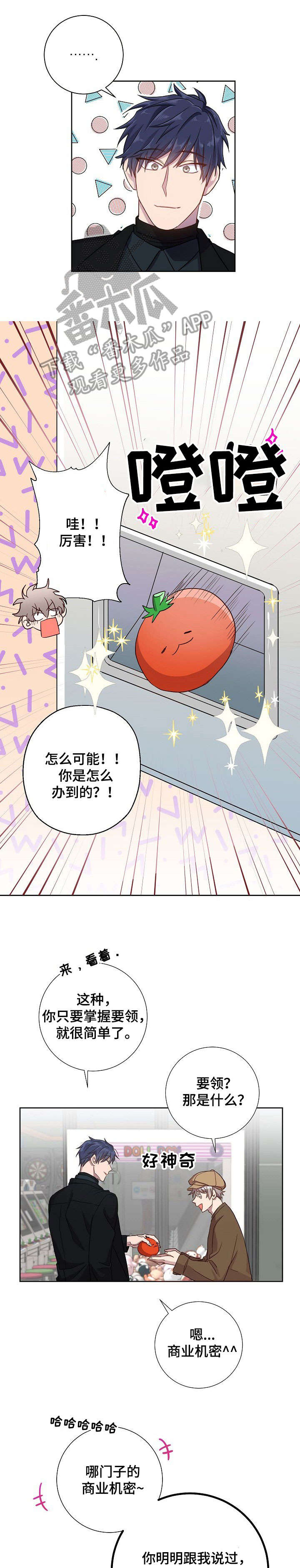 《封尘记忆》漫画最新章节第17章：姐姐免费下拉式在线观看章节第【10】张图片