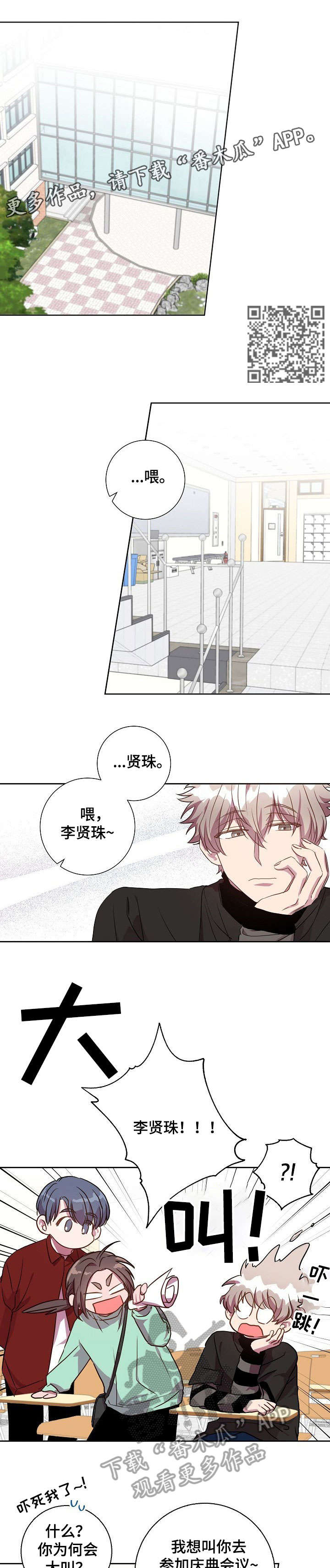 《封尘记忆》漫画最新章节第19章：紧张免费下拉式在线观看章节第【6】张图片