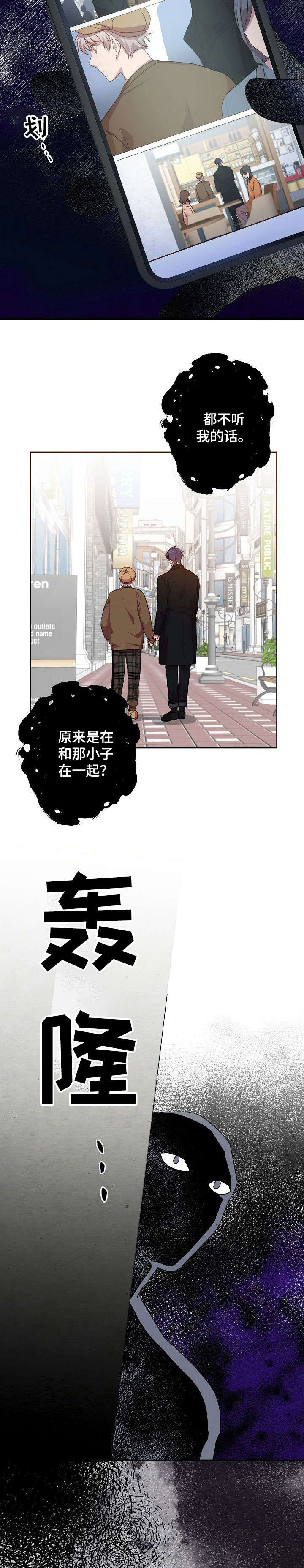 《封尘记忆》漫画最新章节第19章：紧张免费下拉式在线观看章节第【8】张图片