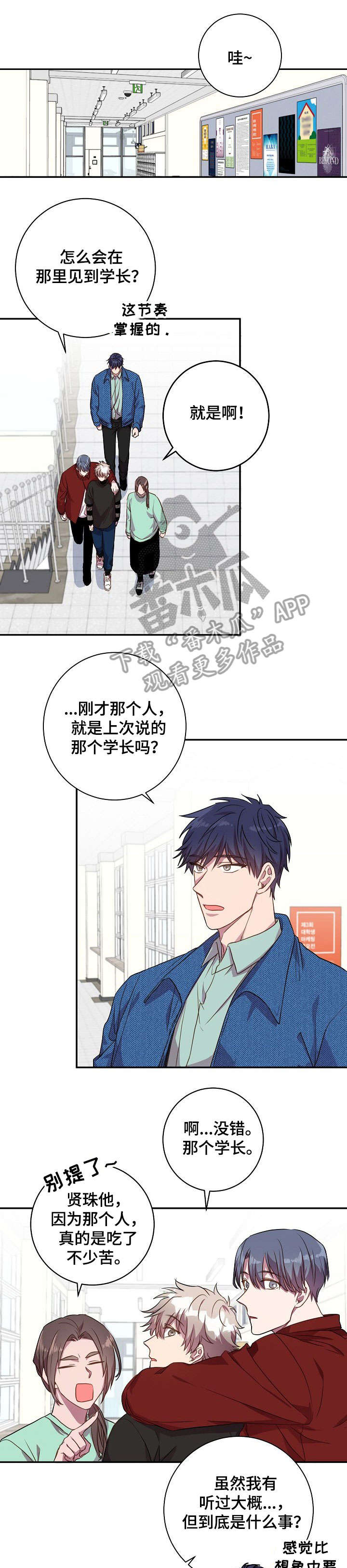 《封尘记忆》漫画最新章节第21章：觉得可爱免费下拉式在线观看章节第【6】张图片