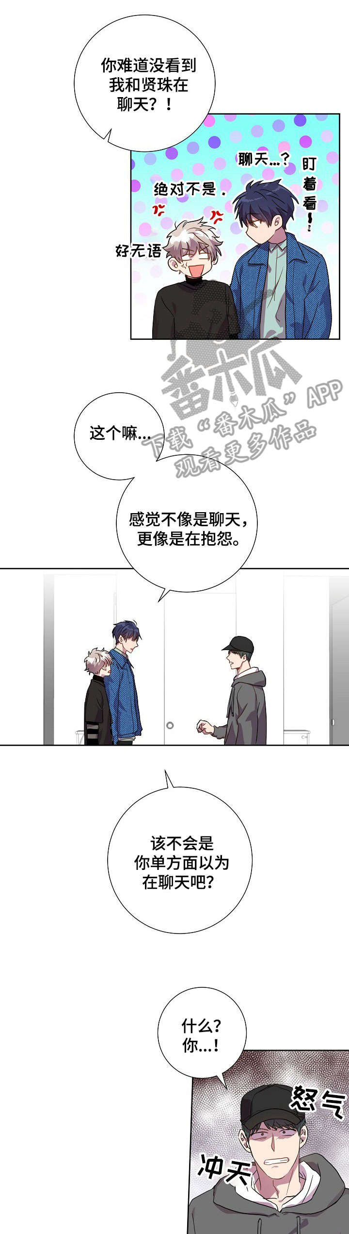 《封尘记忆》漫画最新章节第21章：觉得可爱免费下拉式在线观看章节第【11】张图片