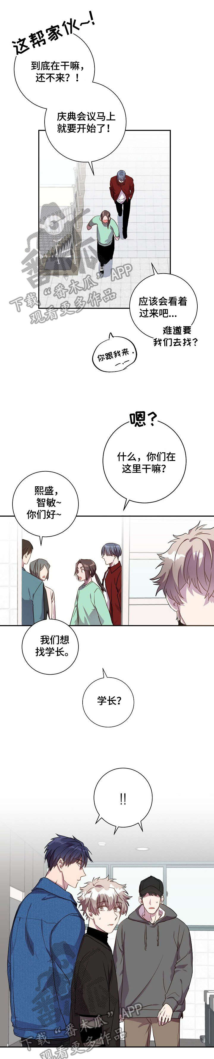 《封尘记忆》漫画最新章节第21章：觉得可爱免费下拉式在线观看章节第【9】张图片