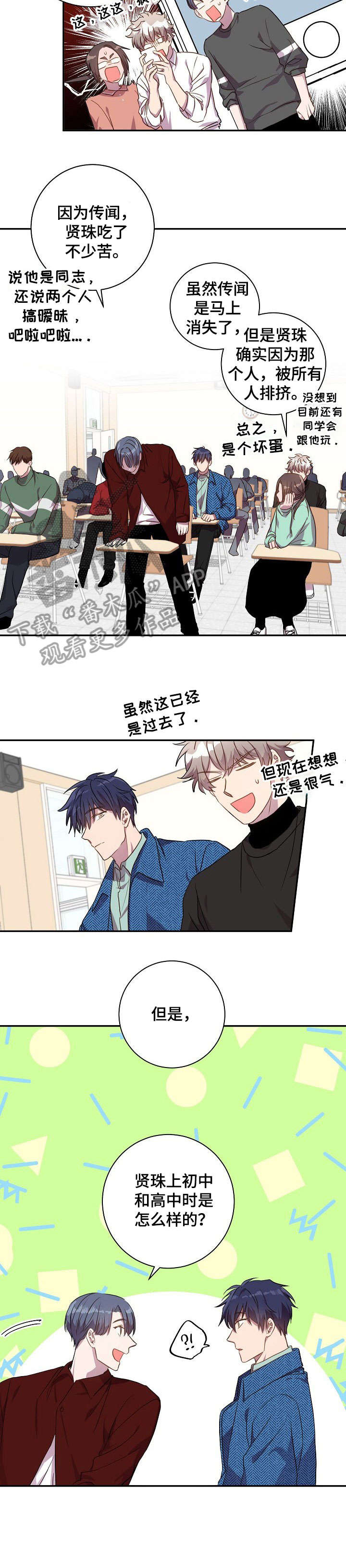 《封尘记忆》漫画最新章节第21章：觉得可爱免费下拉式在线观看章节第【4】张图片