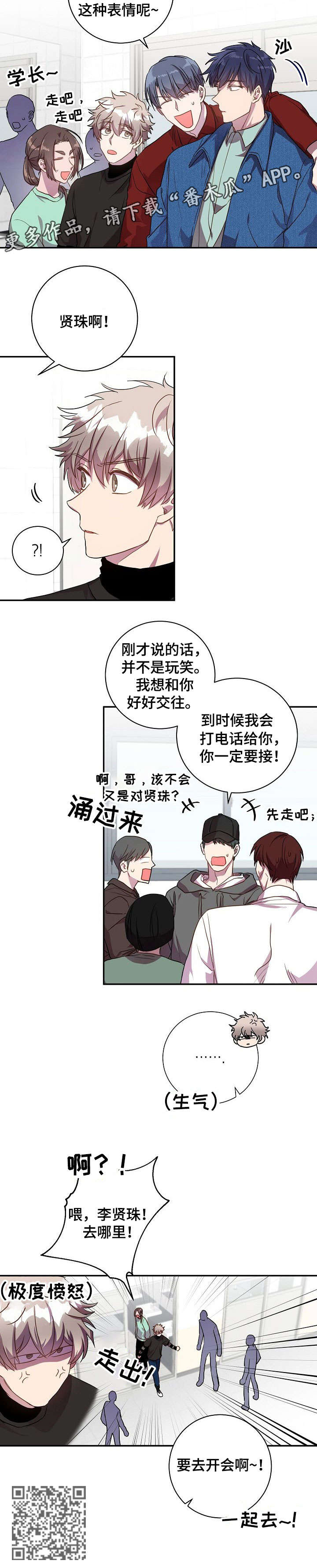 《封尘记忆》漫画最新章节第21章：觉得可爱免费下拉式在线观看章节第【7】张图片