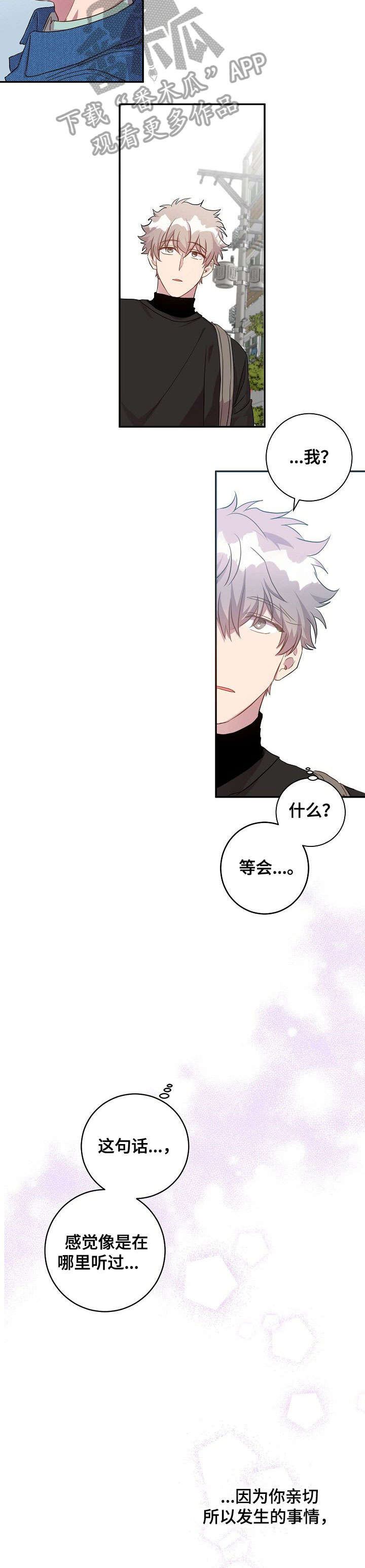 《封尘记忆》漫画最新章节第22章：庆典准备免费下拉式在线观看章节第【7】张图片