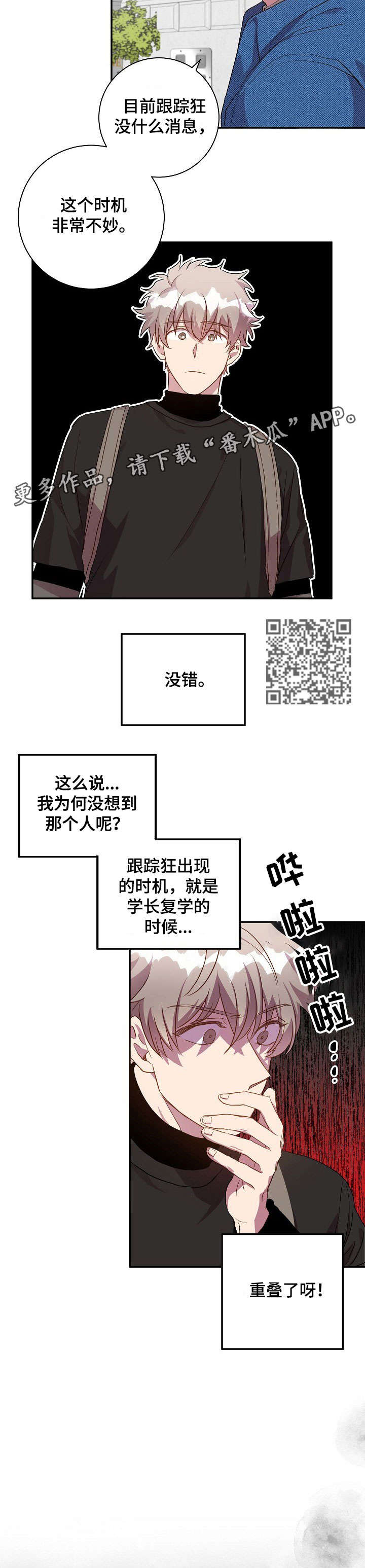 《封尘记忆》漫画最新章节第22章：庆典准备免费下拉式在线观看章节第【5】张图片