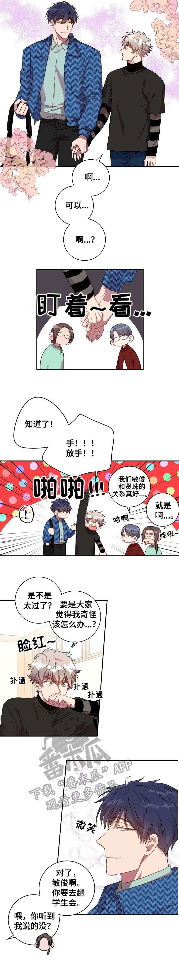 《封尘记忆》漫画最新章节第22章：庆典准备免费下拉式在线观看章节第【9】张图片