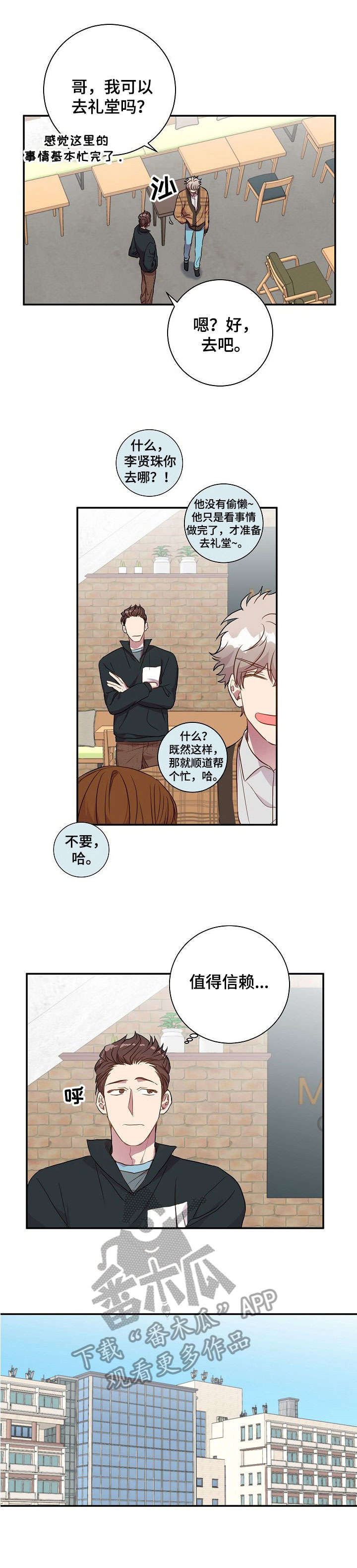 《封尘记忆》漫画最新章节第23章：不用了免费下拉式在线观看章节第【3】张图片