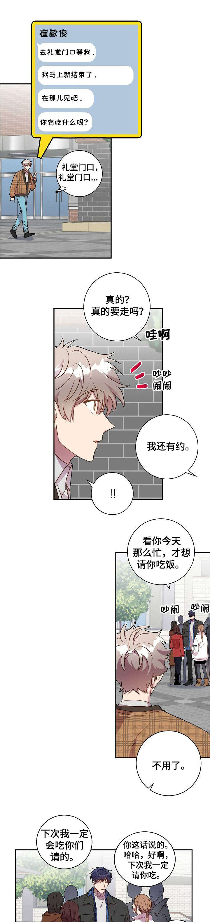 《封尘记忆》漫画最新章节第23章：不用了免费下拉式在线观看章节第【2】张图片