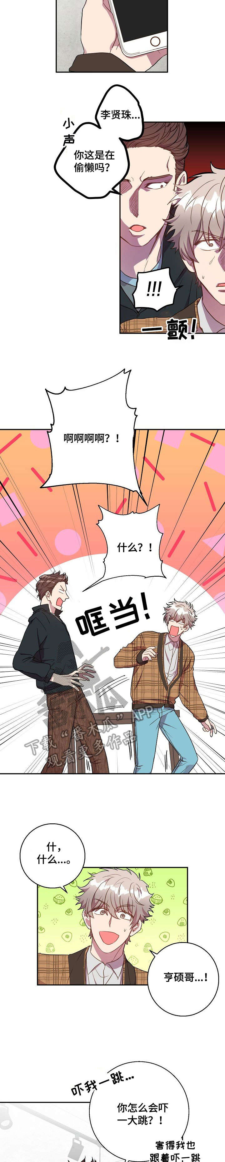 《封尘记忆》漫画最新章节第23章：不用了免费下拉式在线观看章节第【8】张图片