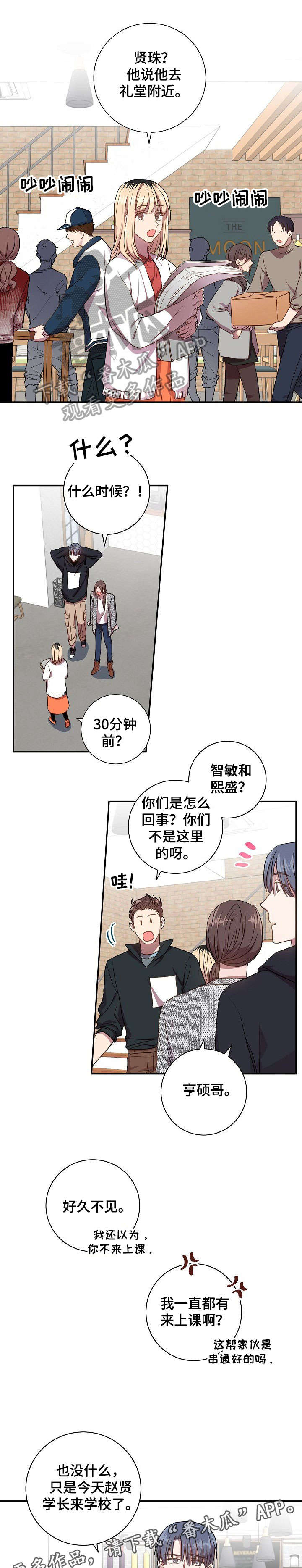 《封尘记忆》漫画最新章节第24章：谢谢你免费下拉式在线观看章节第【6】张图片