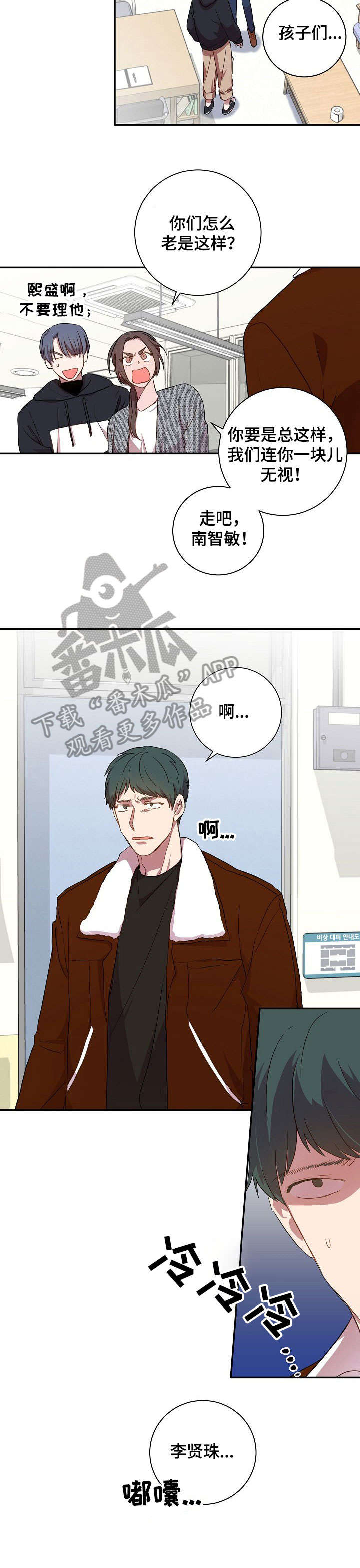 《封尘记忆》漫画最新章节第24章：谢谢你免费下拉式在线观看章节第【7】张图片