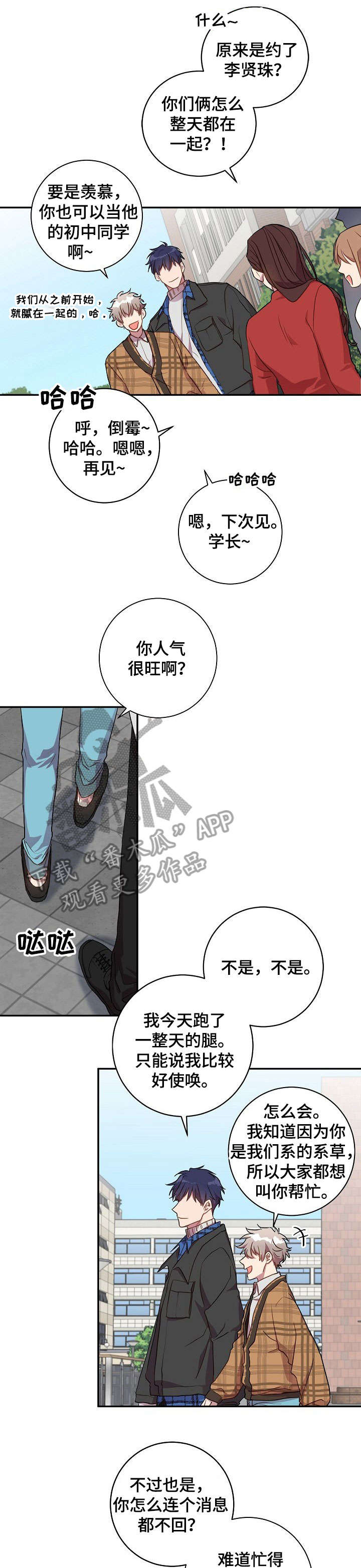 《封尘记忆》漫画最新章节第24章：谢谢你免费下拉式在线观看章节第【10】张图片