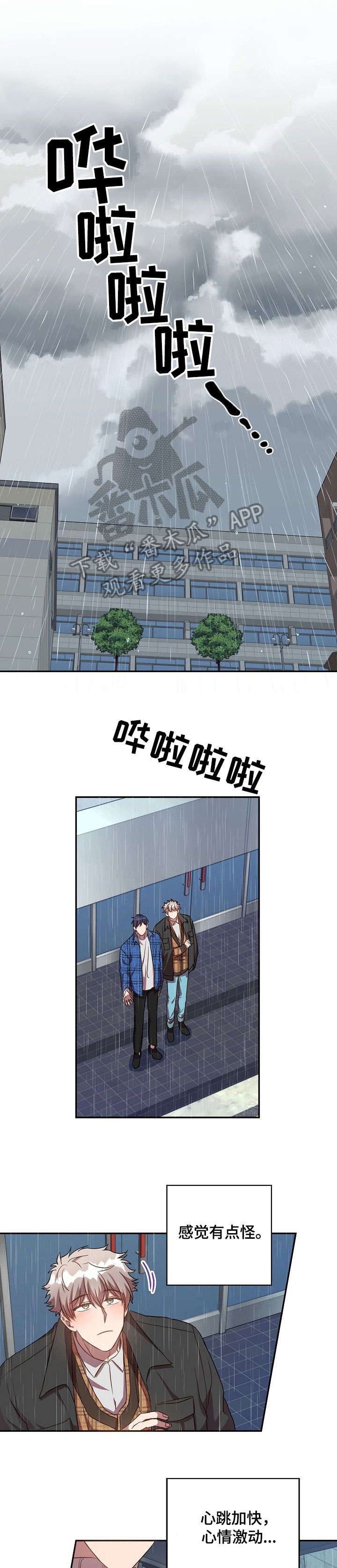 《封尘记忆》漫画最新章节第25章：门被锁了免费下拉式在线观看章节第【9】张图片