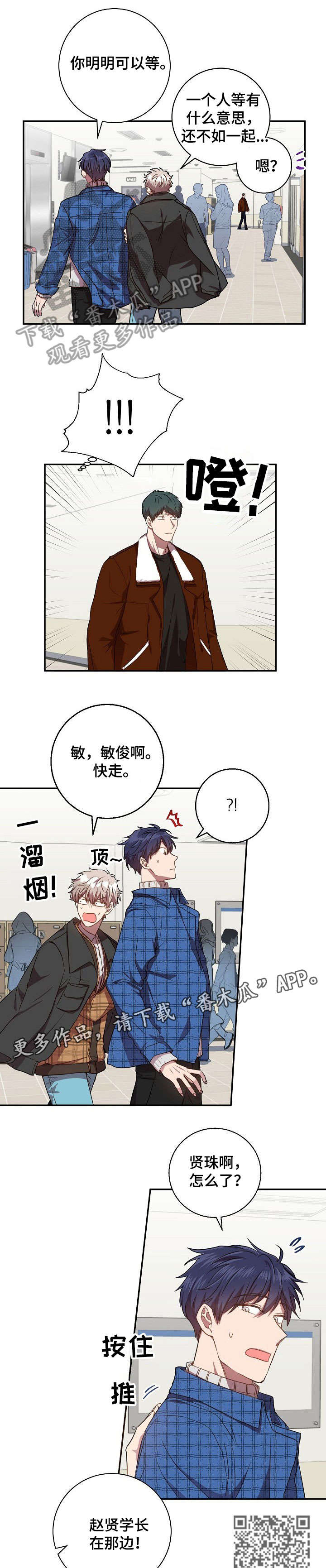 《封尘记忆》漫画最新章节第25章：门被锁了免费下拉式在线观看章节第【6】张图片