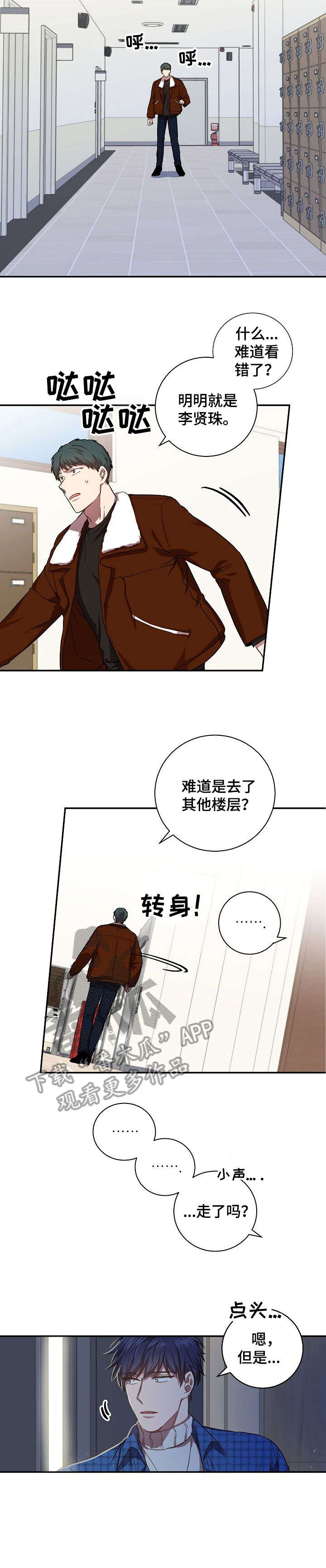 《封尘记忆》漫画最新章节第25章：门被锁了免费下拉式在线观看章节第【4】张图片