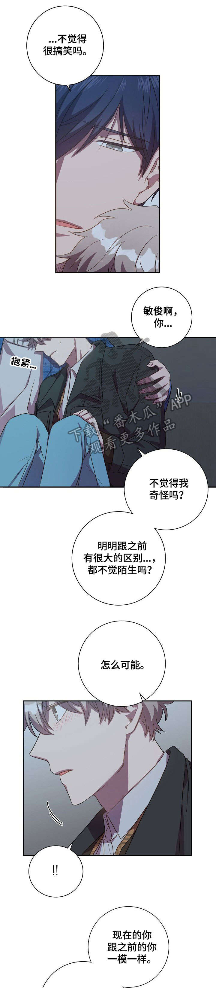 《封尘记忆》漫画最新章节第26章：宝贵免费下拉式在线观看章节第【3】张图片