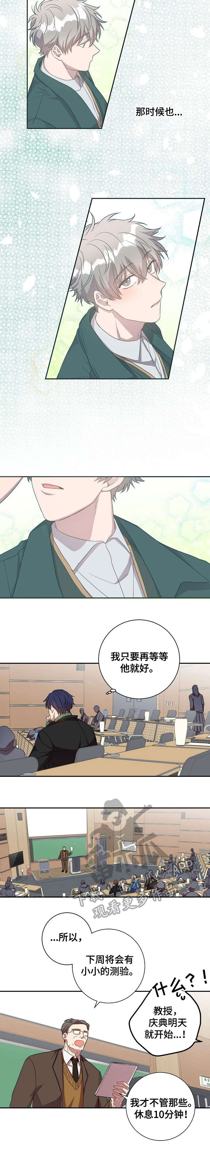 《封尘记忆》漫画最新章节第28章：逃避免费下拉式在线观看章节第【8】张图片