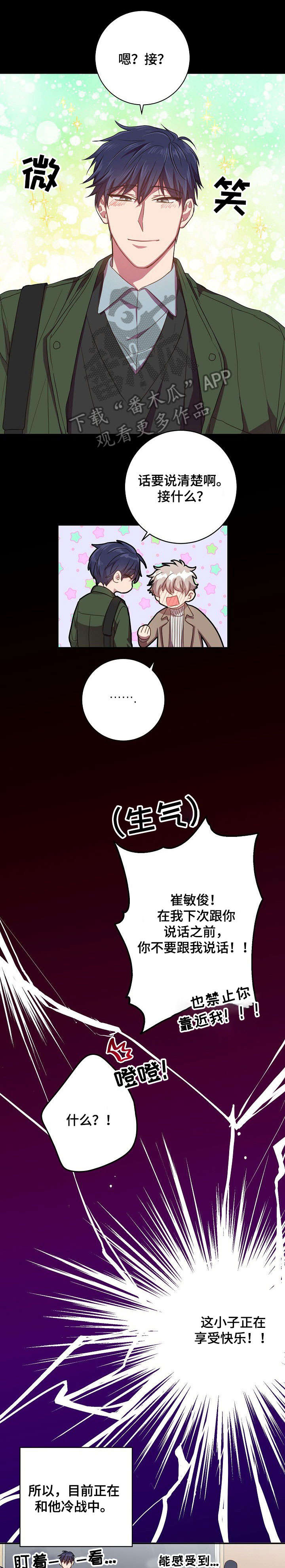 《封尘记忆》漫画最新章节第28章：逃避免费下拉式在线观看章节第【10】张图片