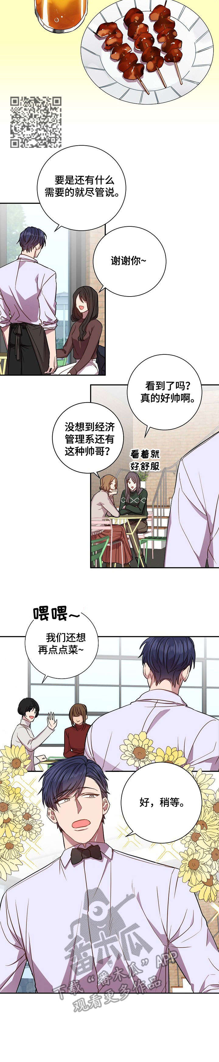 《封尘记忆》漫画最新章节第29章：别问我了免费下拉式在线观看章节第【5】张图片