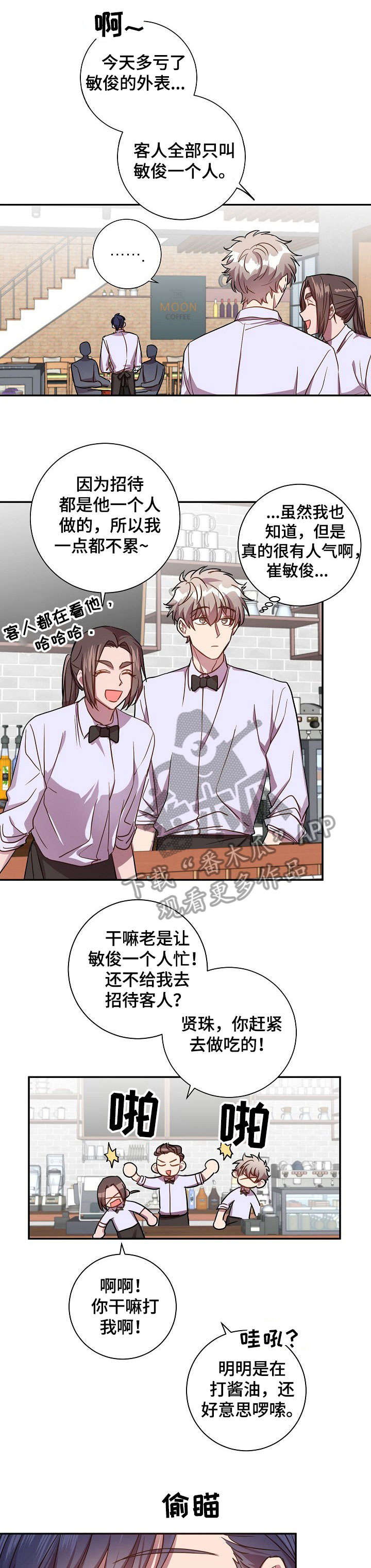 《封尘记忆》漫画最新章节第29章：别问我了免费下拉式在线观看章节第【4】张图片