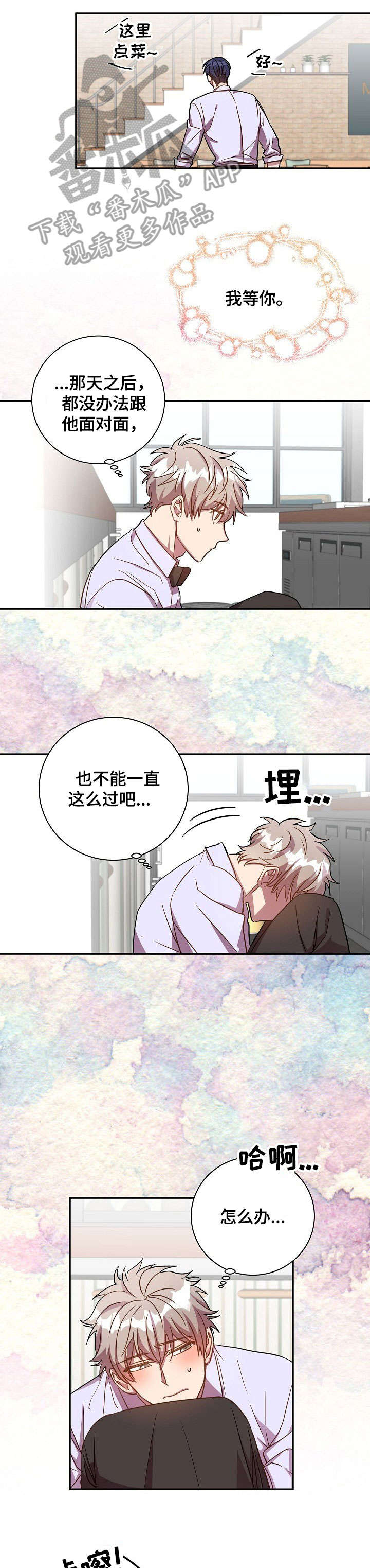 《封尘记忆》漫画最新章节第29章：别问我了免费下拉式在线观看章节第【2】张图片