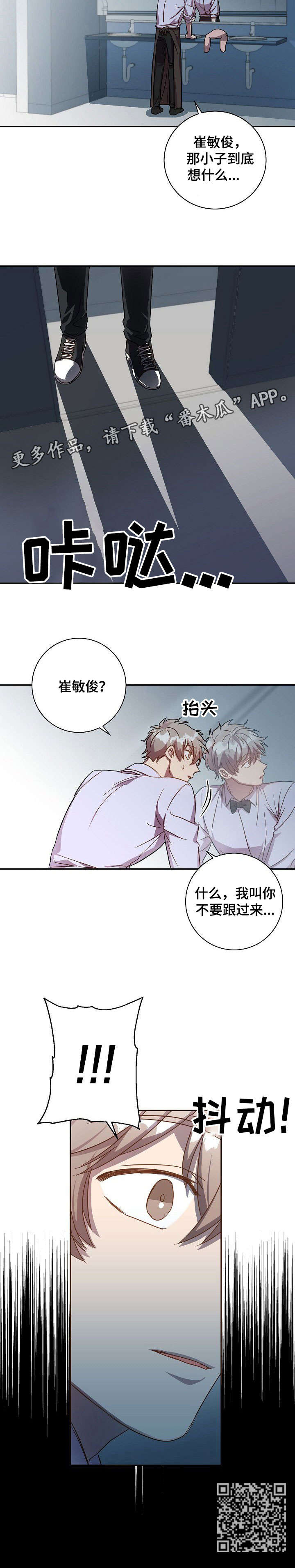 《封尘记忆》漫画最新章节第30章：要疯了免费下拉式在线观看章节第【1】张图片