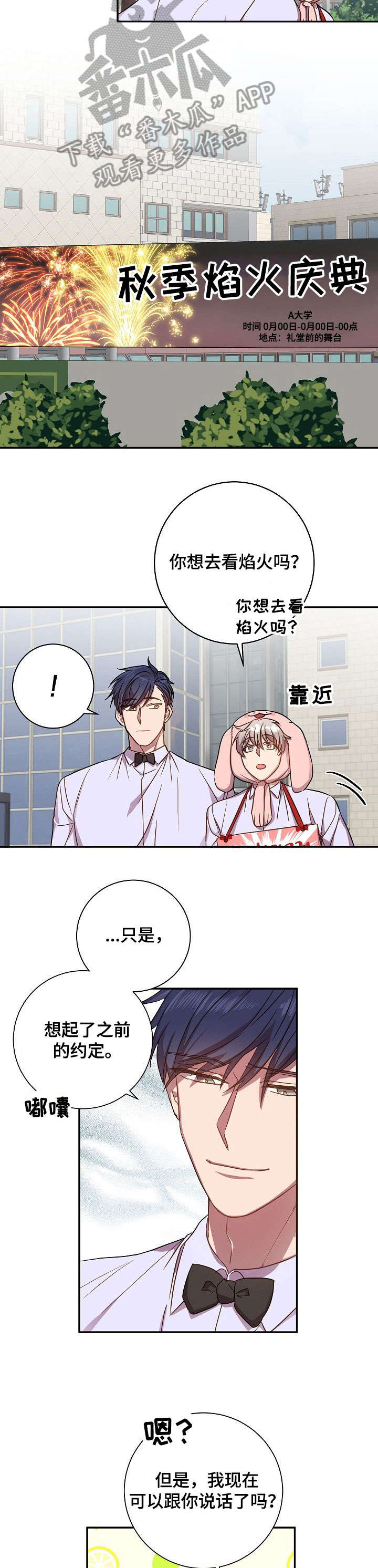 《封尘记忆》漫画最新章节第30章：要疯了免费下拉式在线观看章节第【5】张图片